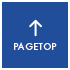 pagetop